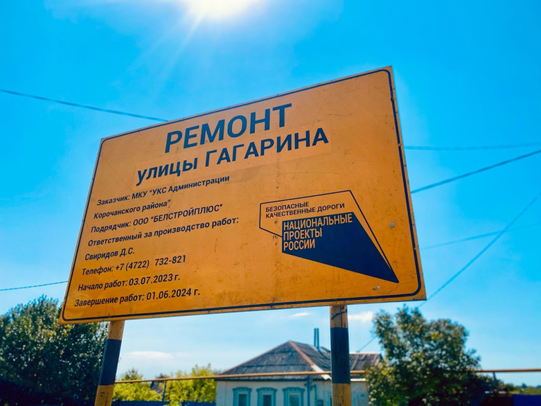 В Корочанском районе досрочно начали ремонт 8 участков дорог.