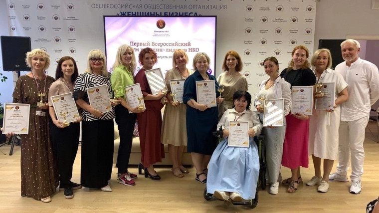 В Москве прошёл  Первый Всероссийский Форум женщин-лидеров НКО.