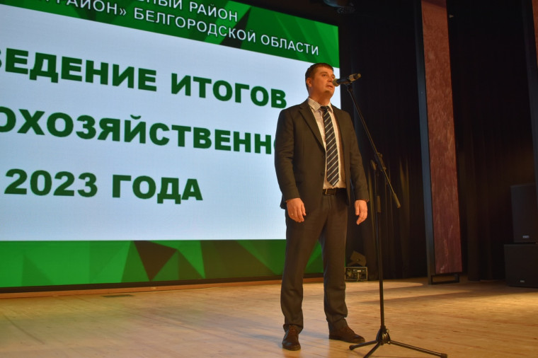 В Корочанском районе подвели итоги сельскохозяйственного года – 2023.