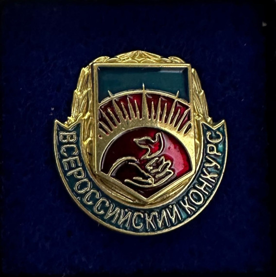 Управление соцзащиты Корочанского района получило правительственную награду.