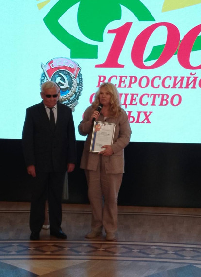 26 июня 2025 года Татьяна Бочарова приняла участие в праздничном юбилейном мероприятии «71 год вместе с ВОС», посвященному 100-летнему юбилею Всероссийского общества слепых.