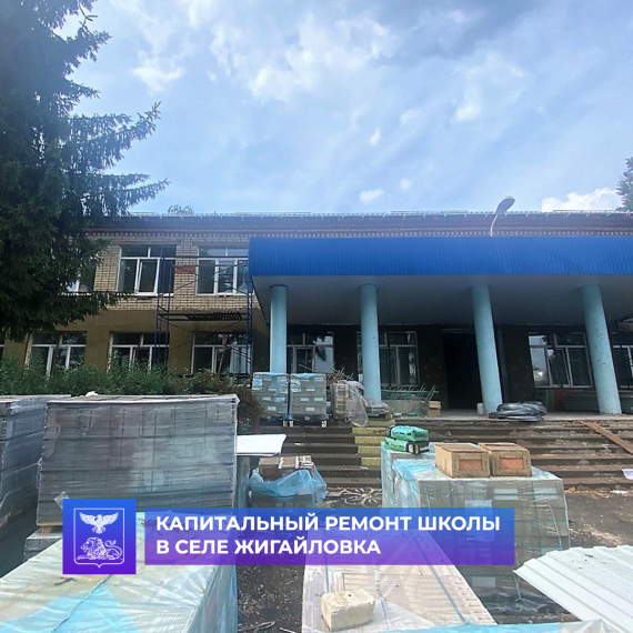 Продолжается капитальный ремонт двух школ Корочанского района.