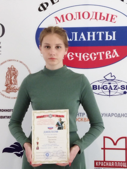 Корочанка стала участником фестиваля Молодые таланты Отечества.