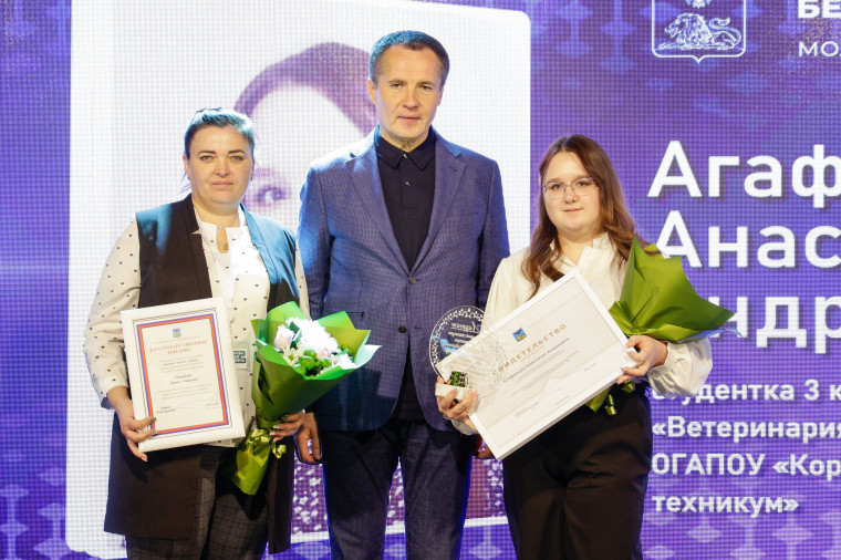 Вчера в культурном центре «Октябрь» глава региона Вячеслав Гладков вручил награды лауреатам персональной губернаторской стипендии молодежному активу.