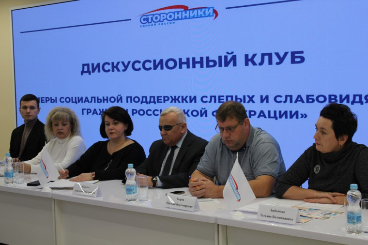 В Белгороде обсудили меры социальной поддержки слепых и слабовидящих граждан.