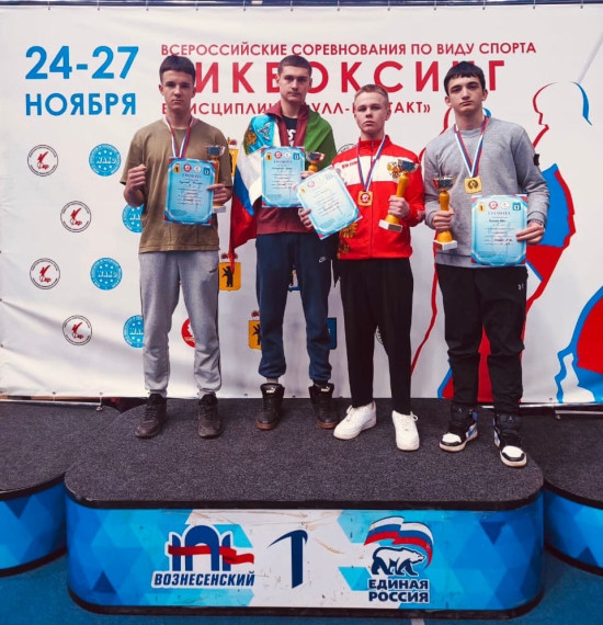 Всероссийские соревнования по кикбоксингу.