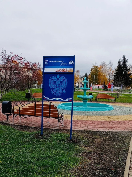 Теперь в каждом сельском и городском поселении Корочанского района есть свой «Ветеранский дворик».